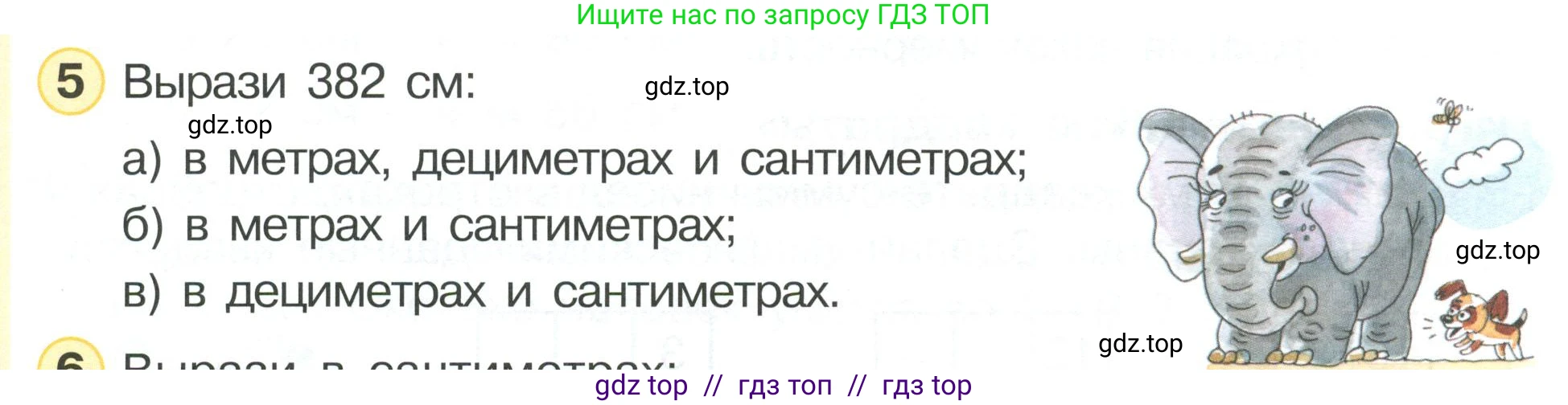 Математика, 2 класс Учебник, автор: Петерсон Людмила Георгиевна, издательство Просвещение, Москва, 2024, голубого цвета, Часть 1, страница 64, номер 5, Условие