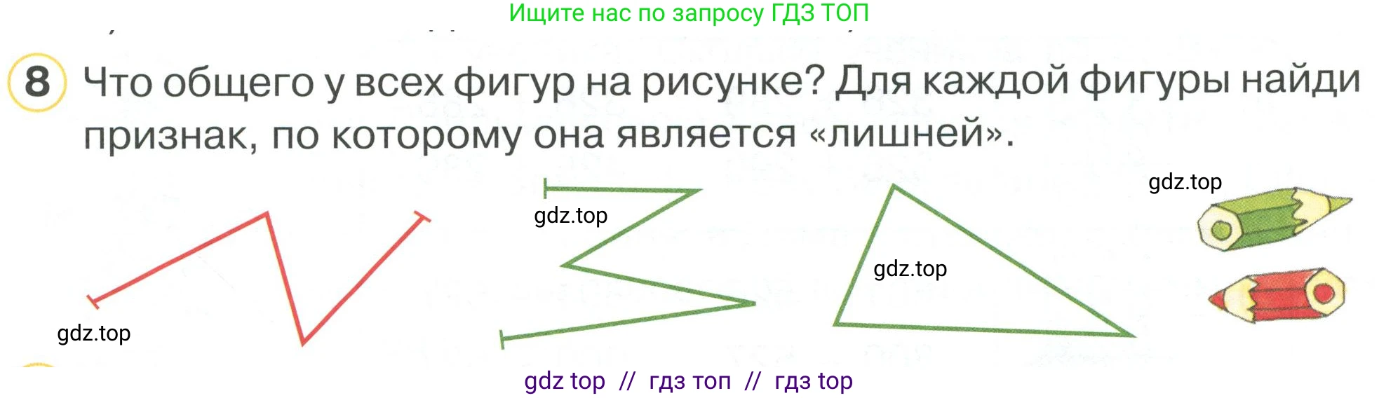 Математика, 2 класс Учебник, автор: Петерсон Людмила Георгиевна, издательство Просвещение, Москва, 2024, голубого цвета, Часть 1, страница 65, номер 8, Условие