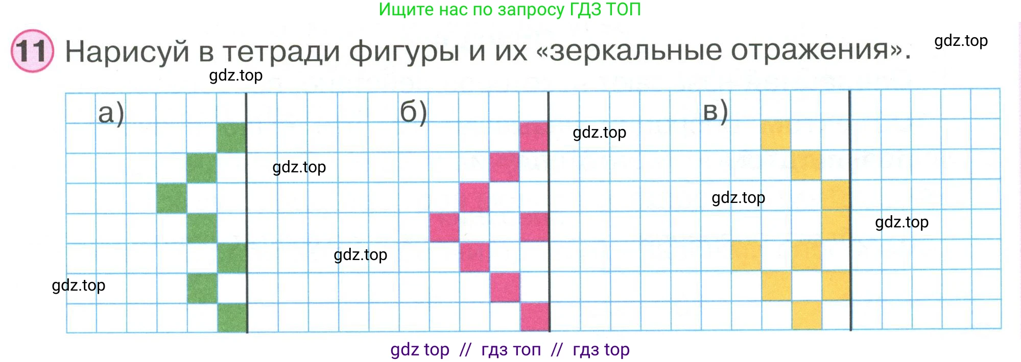 Математика, 2 класс Учебник, автор: Петерсон Людмила Георгиевна, издательство Просвещение, Москва, 2024, голубого цвета, Часть 1, страница 67, номер 11, Условие