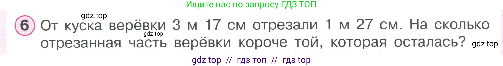 Математика, 2 класс Учебник, автор: Петерсон Людмила Георгиевна, издательство Просвещение, Москва, 2024, голубого цвета, Часть 1, страница 66, номер 6, Условие