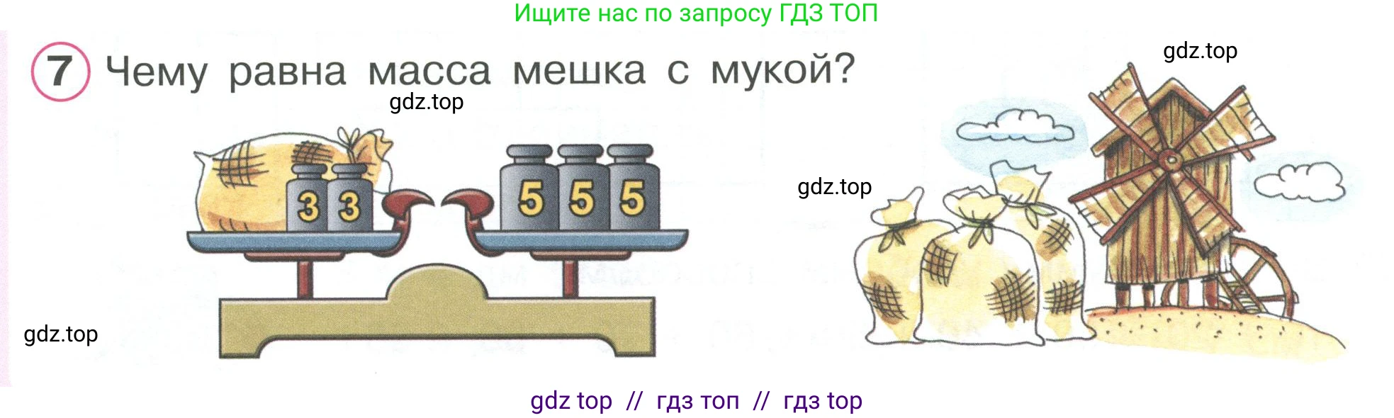 Математика, 2 класс Учебник, автор: Петерсон Людмила Георгиевна, издательство Просвещение, Москва, 2024, голубого цвета, Часть 1, страница 66, номер 7, Условие