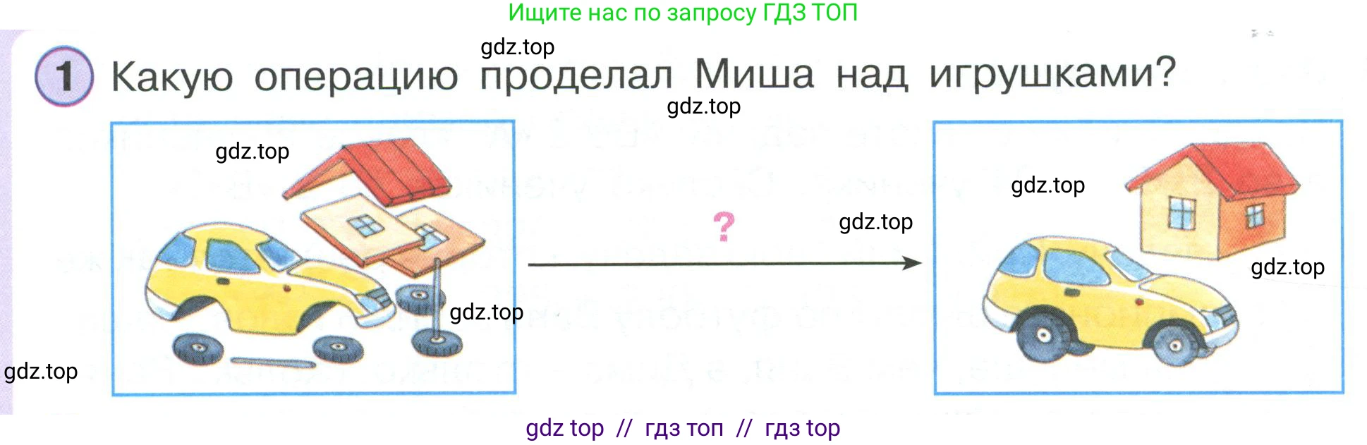 Математика, 2 класс Учебник, автор: Петерсон Людмила Георгиевна, издательство Просвещение, Москва, 2024, голубого цвета, Часть 1, страница 68, номер 1, Условие