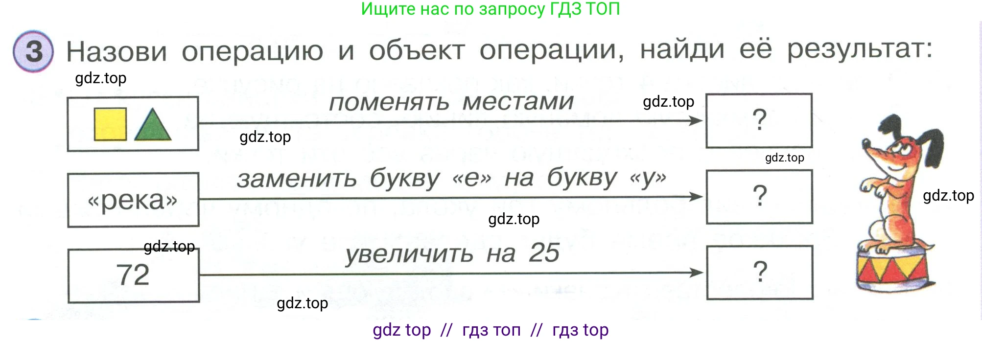 Математика, 2 класс Учебник, автор: Петерсон Людмила Георгиевна, издательство Просвещение, Москва, 2024, голубого цвета, Часть 1, страница 68, номер 3, Условие