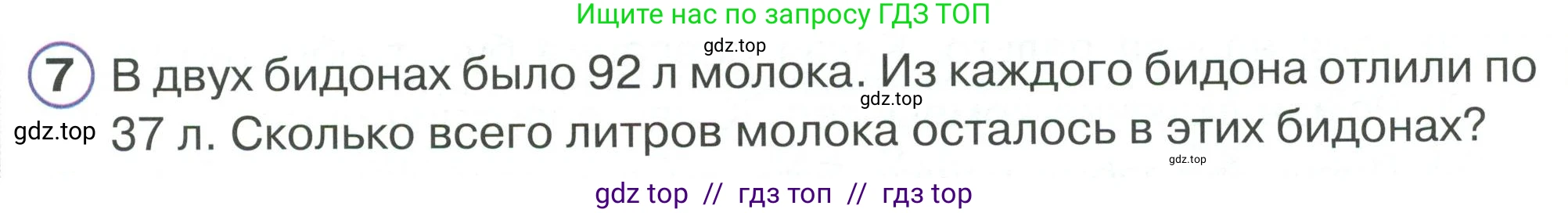 Математика, 2 класс Учебник, автор: Петерсон Людмила Георгиевна, издательство Просвещение, Москва, 2024, голубого цвета, Часть 1, страница 69, номер 7, Условие