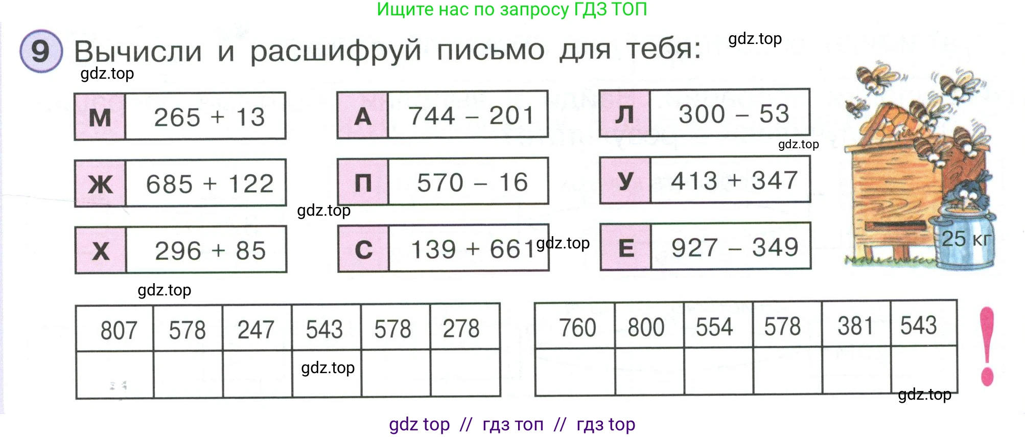 Математика, 2 класс Учебник, автор: Петерсон Людмила Георгиевна, издательство Просвещение, Москва, 2024, голубого цвета, Часть 1, страница 69, номер 9, Условие