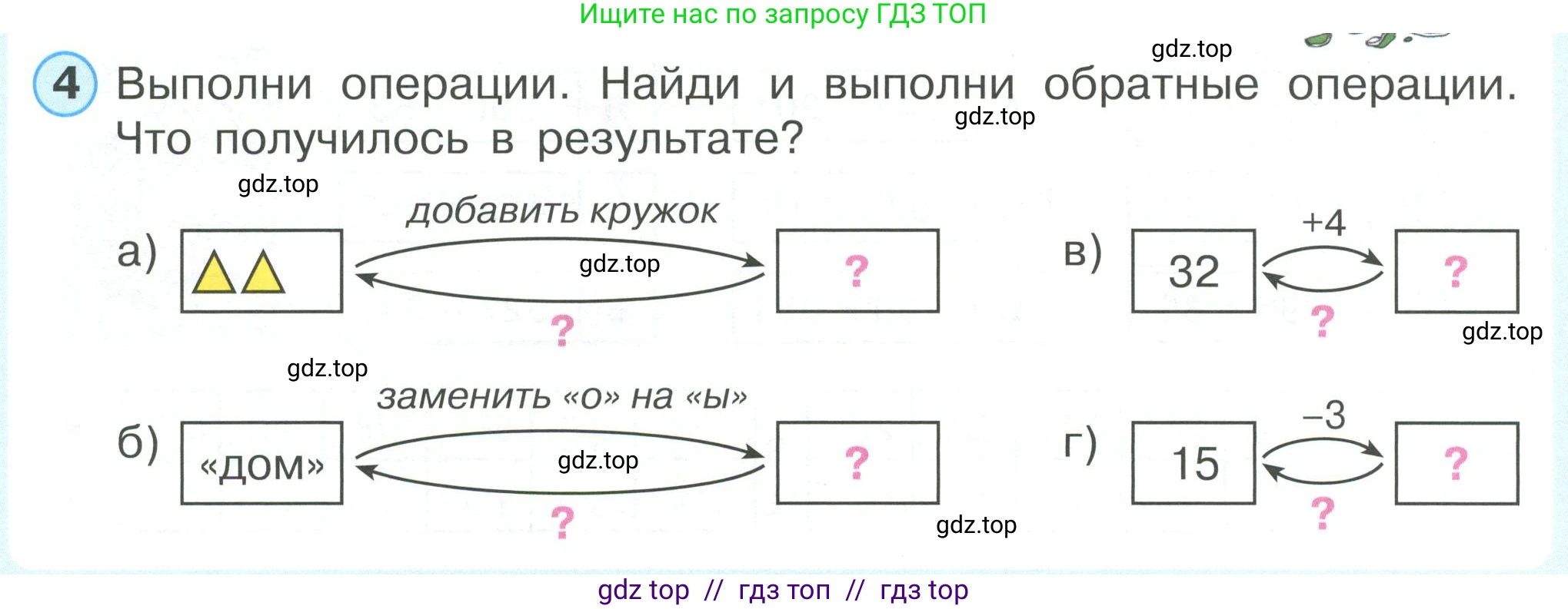 Математика, 2 класс Учебник, автор: Петерсон Людмила Георгиевна, издательство Просвещение, Москва, 2024, голубого цвета, Часть 1, страница 70, номер 4, Условие