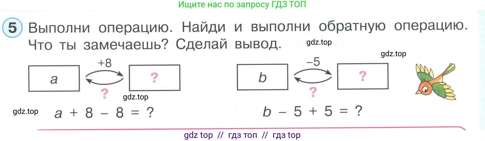 Математика, 2 класс Учебник, автор: Петерсон Людмила Георгиевна, издательство Просвещение, Москва, 2024, голубого цвета, Часть 1, страница 71, номер 5, Условие