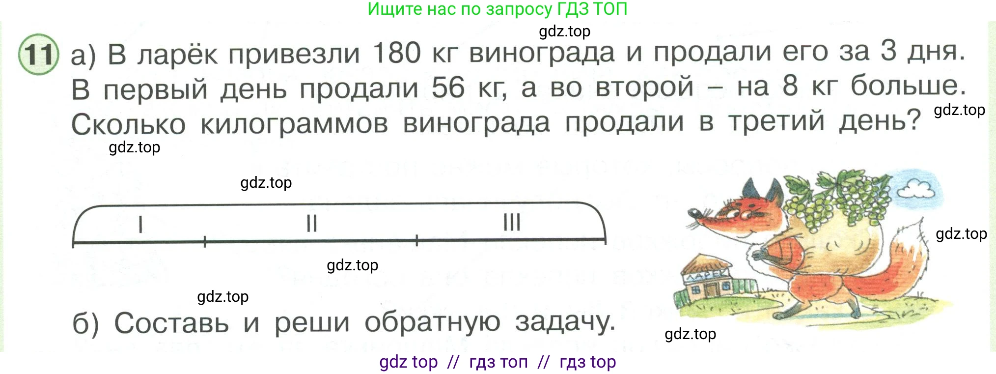 Математика, 2 класс Учебник, автор: Петерсон Людмила Георгиевна, издательство Просвещение, Москва, 2024, голубого цвета, Часть 1, страница 74, номер 11, Условие