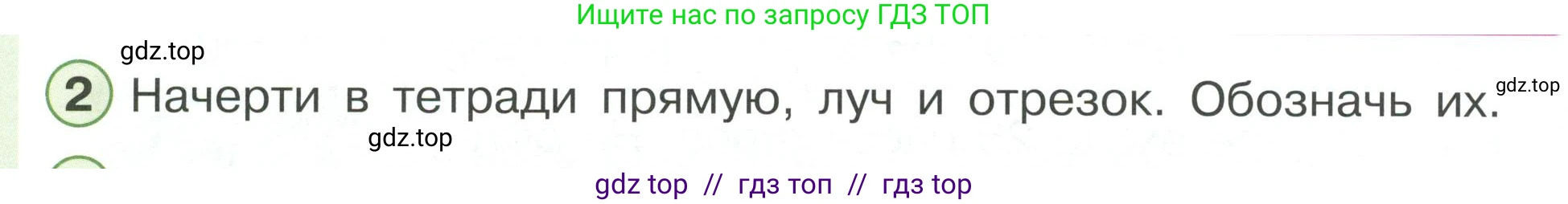 Математика, 2 класс Учебник, автор: Петерсон Людмила Георгиевна, издательство Просвещение, Москва, 2024, голубого цвета, Часть 1, страница 72, номер 2, Условие
