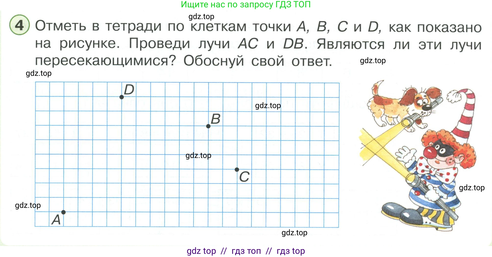 Математика, 2 класс Учебник, автор: Петерсон Людмила Георгиевна, издательство Просвещение, Москва, 2024, голубого цвета, Часть 1, страница 72, номер 4, Условие