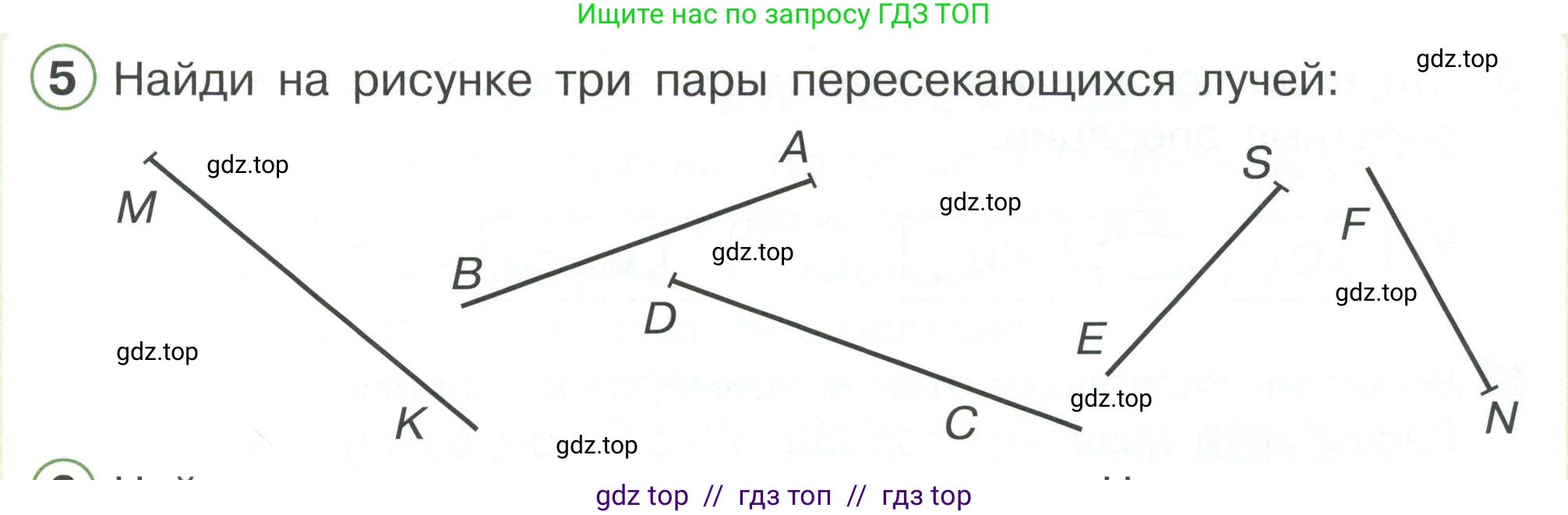 Математика, 2 класс Учебник, автор: Петерсон Людмила Георгиевна, издательство Просвещение, Москва, 2024, голубого цвета, Часть 1, страница 73, номер 5, Условие