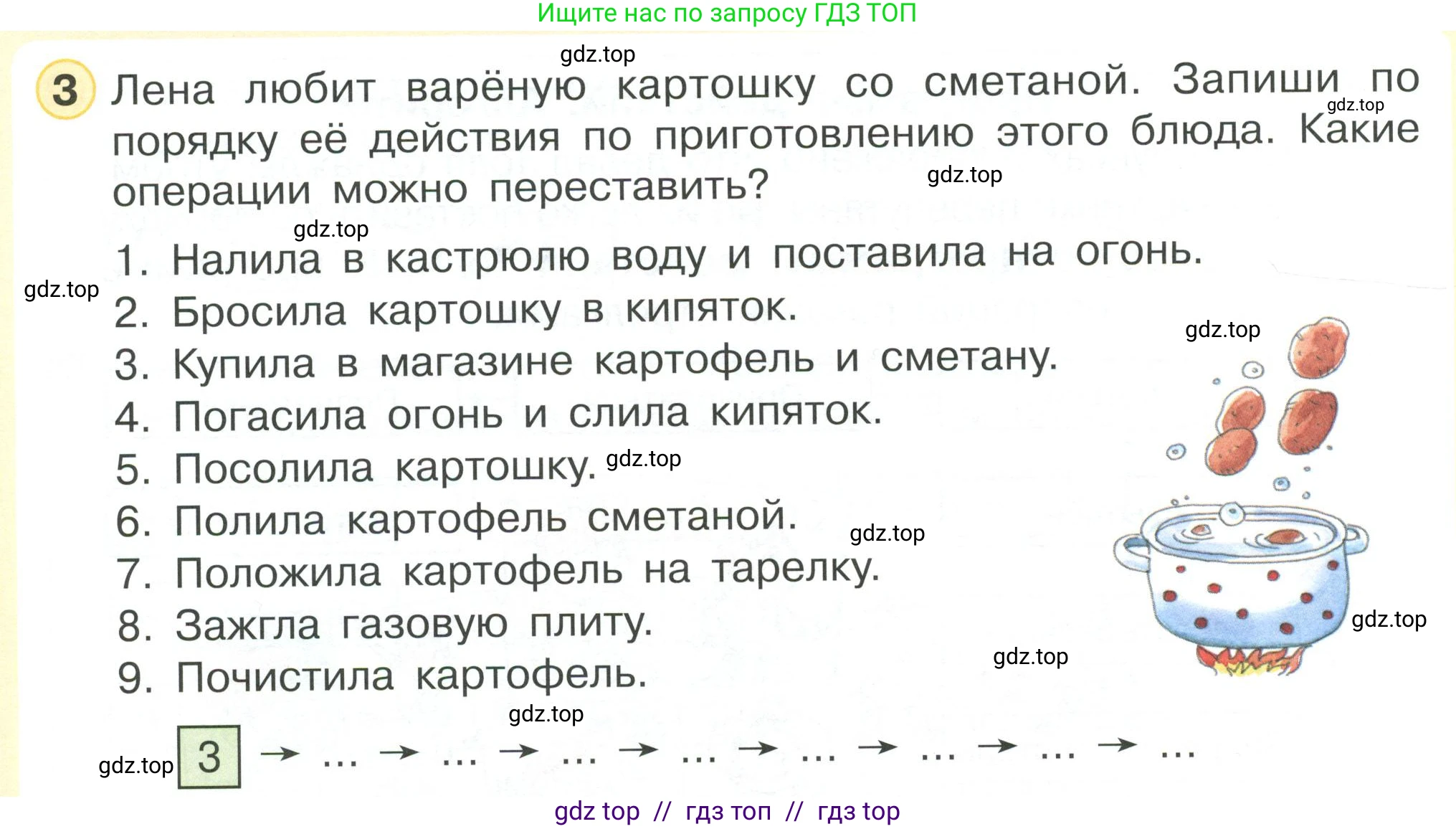 Математика, 2 класс Учебник, автор: Петерсон Людмила Георгиевна, издательство Просвещение, Москва, 2024, голубого цвета, Часть 1, страница 76, номер 3, Условие