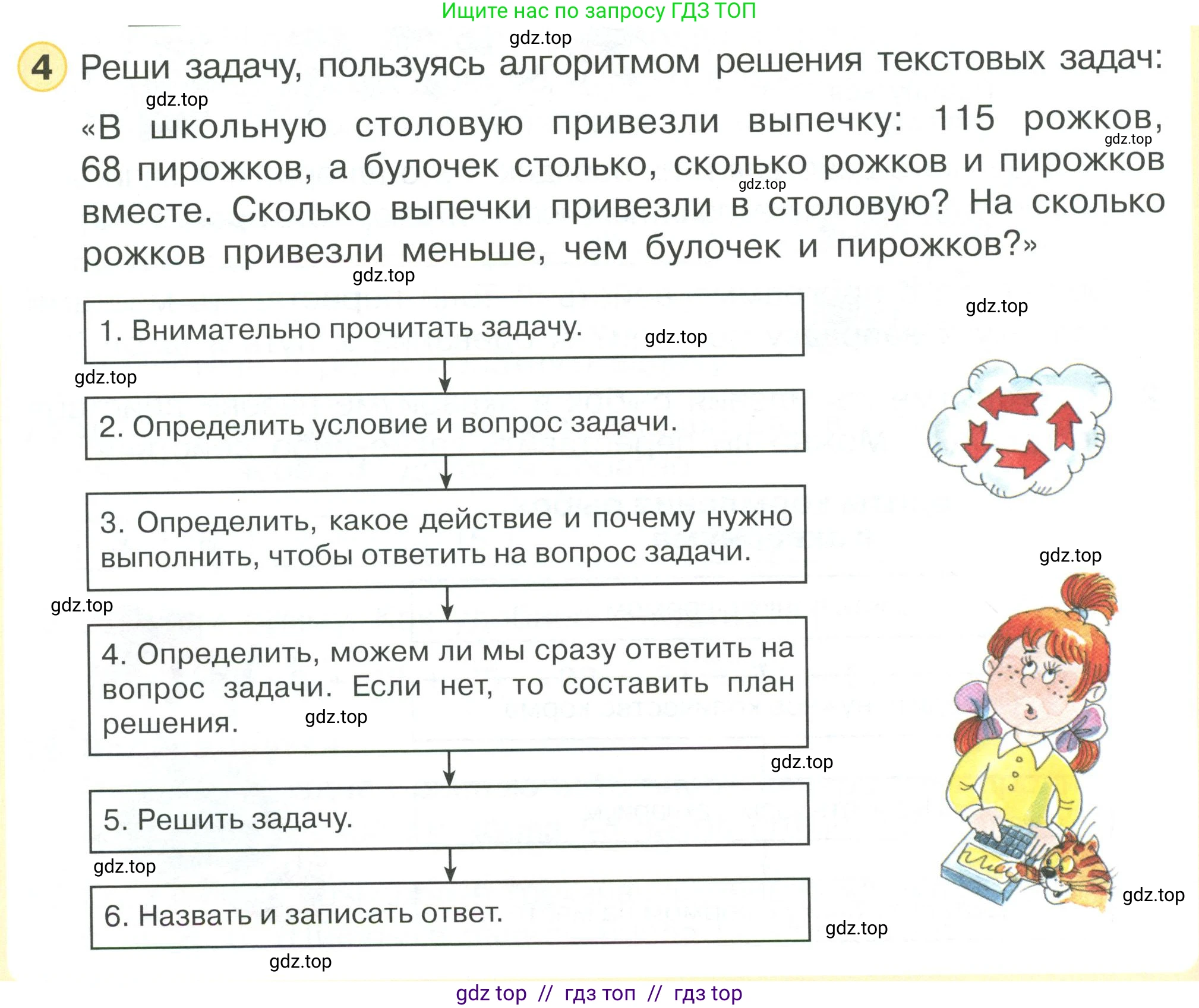 Математика, 2 класс Учебник, автор: Петерсон Людмила Георгиевна, издательство Просвещение, Москва, 2024, голубого цвета, Часть 1, страница 76, номер 4, Условие