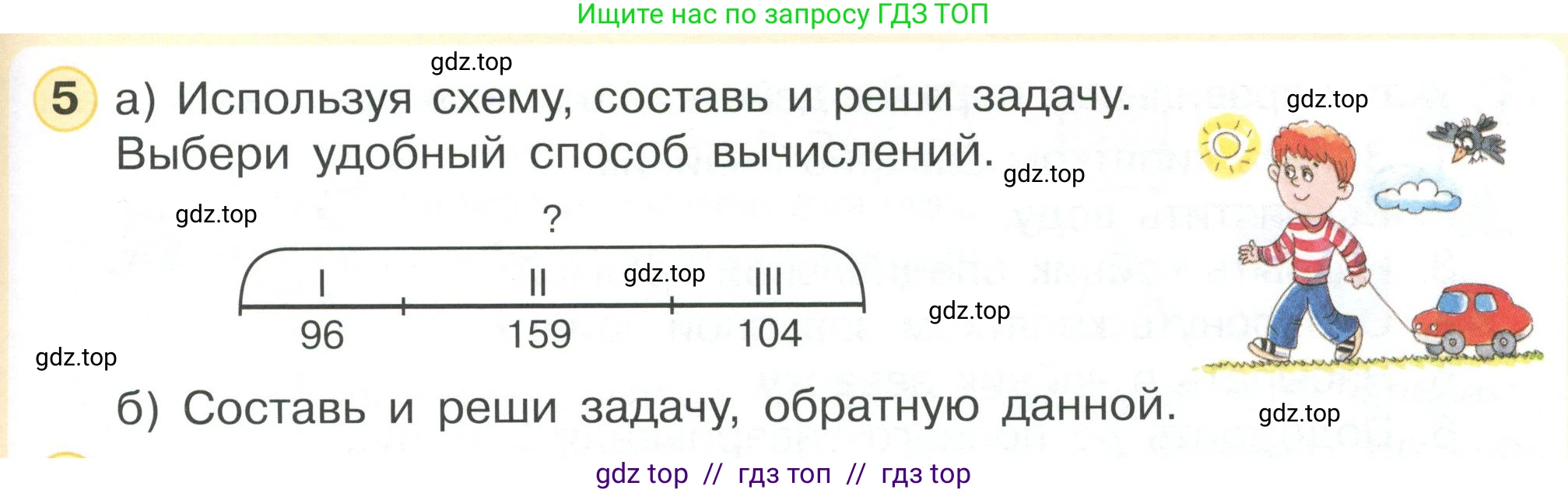 Математика, 2 класс Учебник, автор: Петерсон Людмила Георгиевна, издательство Просвещение, Москва, 2024, голубого цвета, Часть 1, страница 77, номер 5, Условие
