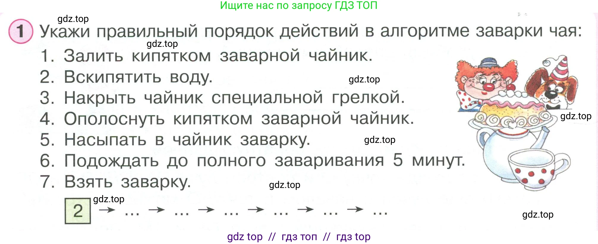 Математика, 2 класс Учебник, автор: Петерсон Людмила Георгиевна, издательство Просвещение, Москва, 2024, голубого цвета, Часть 1, страница 78, номер 1, Условие
