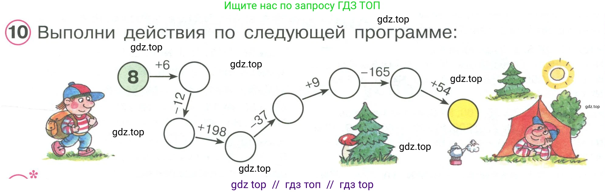 Математика, 2 класс Учебник, автор: Петерсон Людмила Георгиевна, издательство Просвещение, Москва, 2024, голубого цвета, Часть 1, страница 79, номер 10, Условие
