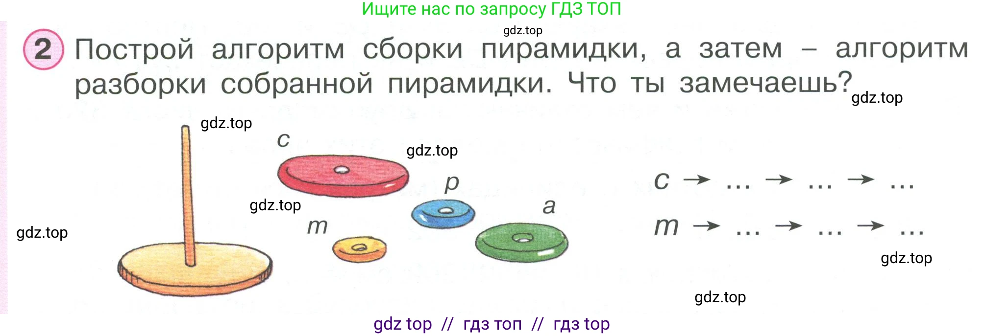 Математика, 2 класс Учебник, автор: Петерсон Людмила Георгиевна, издательство Просвещение, Москва, 2024, голубого цвета, Часть 1, страница 78, номер 2, Условие