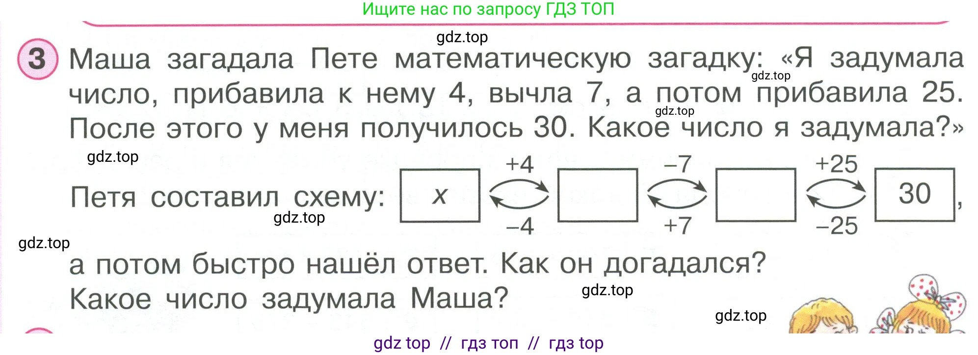 Математика, 2 класс Учебник, автор: Петерсон Людмила Георгиевна, издательство Просвещение, Москва, 2024, голубого цвета, Часть 1, страница 78, номер 3, Условие
