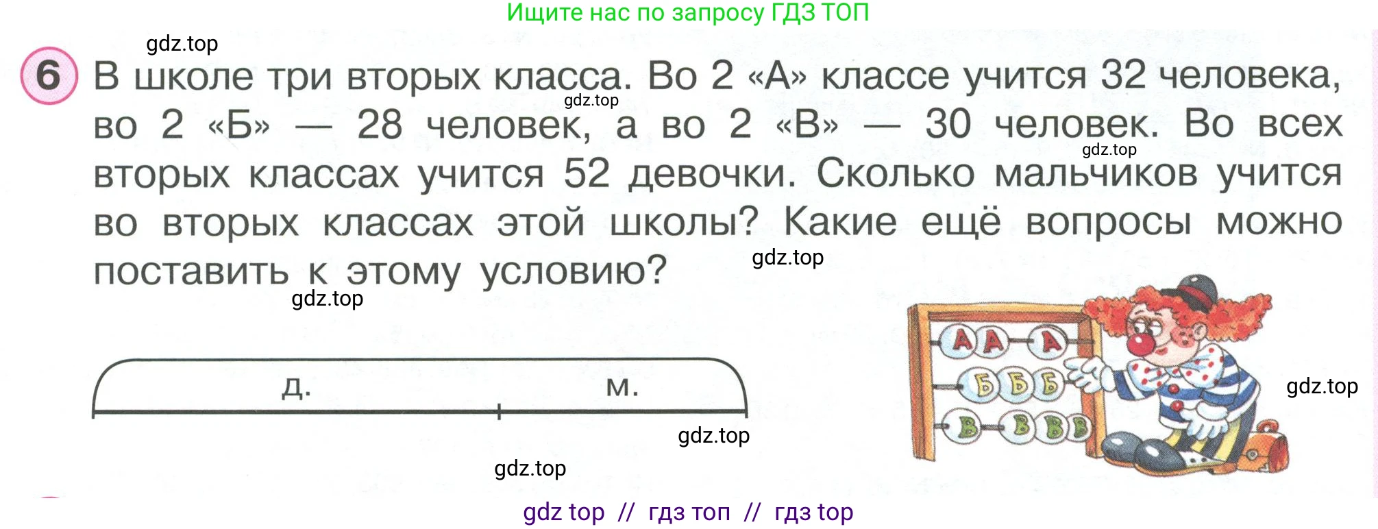 Математика, 2 класс Учебник, автор: Петерсон Людмила Георгиевна, издательство Просвещение, Москва, 2024, голубого цвета, Часть 1, страница 79, номер 6, Условие