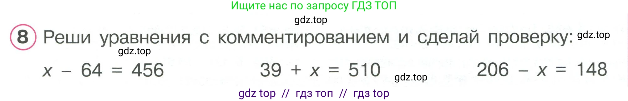 Математика, 2 класс Учебник, автор: Петерсон Людмила Георгиевна, издательство Просвещение, Москва, 2024, голубого цвета, Часть 1, страница 79, номер 8, Условие