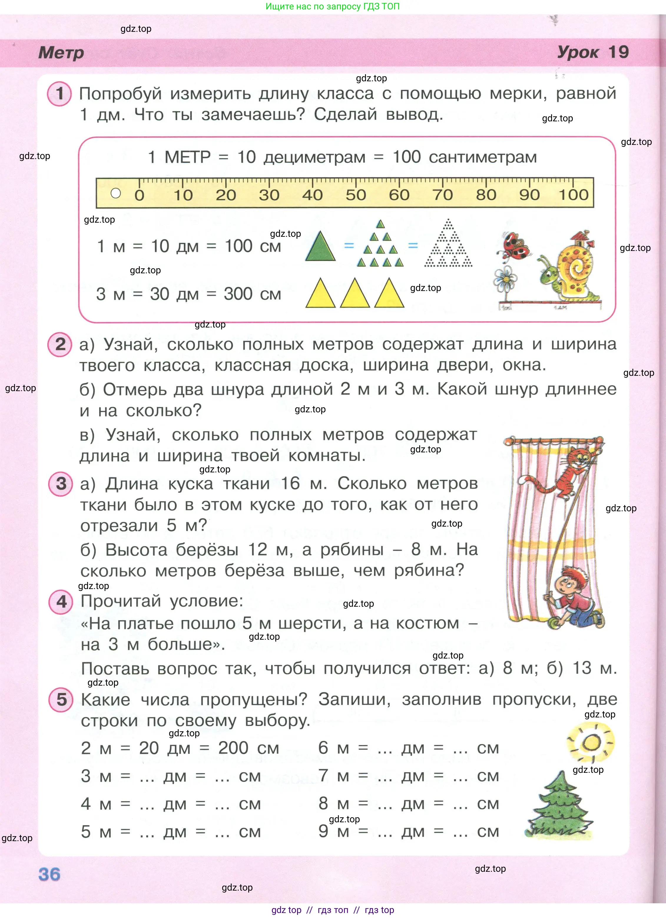 Математика, 2 класс Учебник, автор: Петерсон Людмила Георгиевна, издательство Просвещение, Москва, 2024, голубого цвета, Часть 1, страница 36