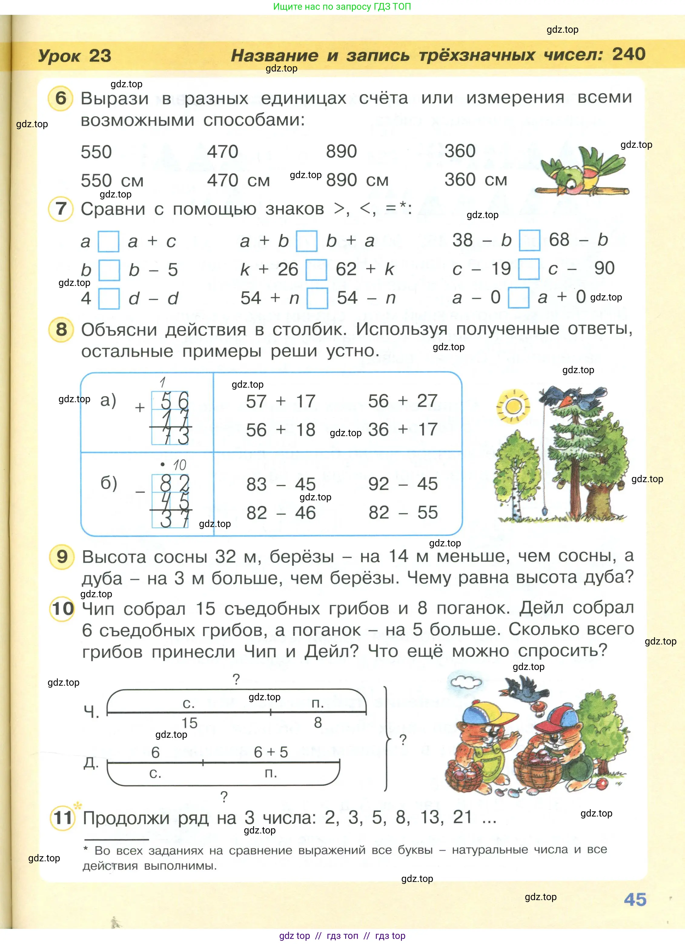 Математика, 2 класс Учебник, автор: Петерсон Людмила Георгиевна, издательство Просвещение, Москва, 2024, голубого цвета, Часть 1, страница 45