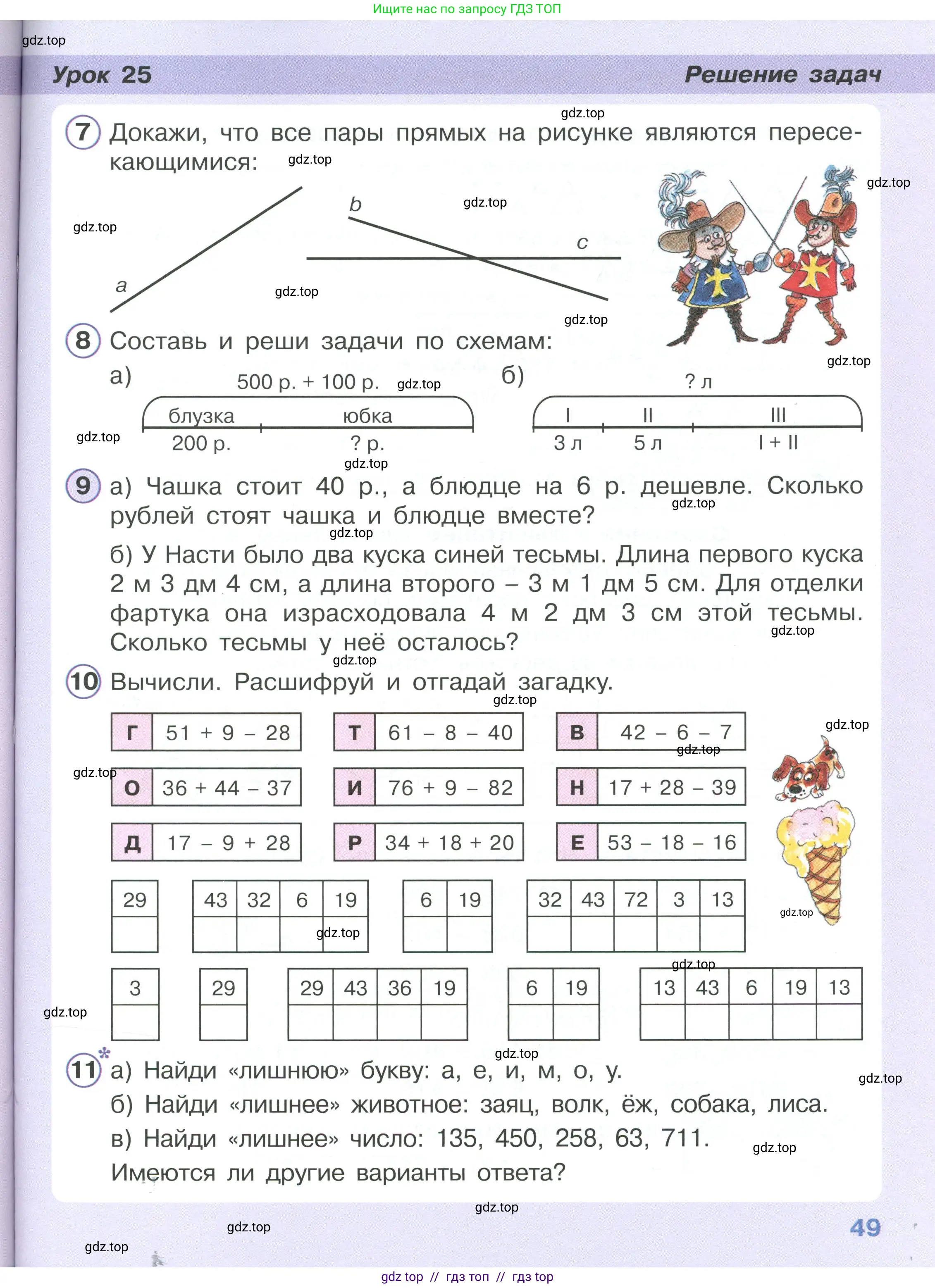 Математика, 2 класс Учебник, автор: Петерсон Людмила Георгиевна, издательство Просвещение, Москва, 2024, голубого цвета, Часть 1, страница 49