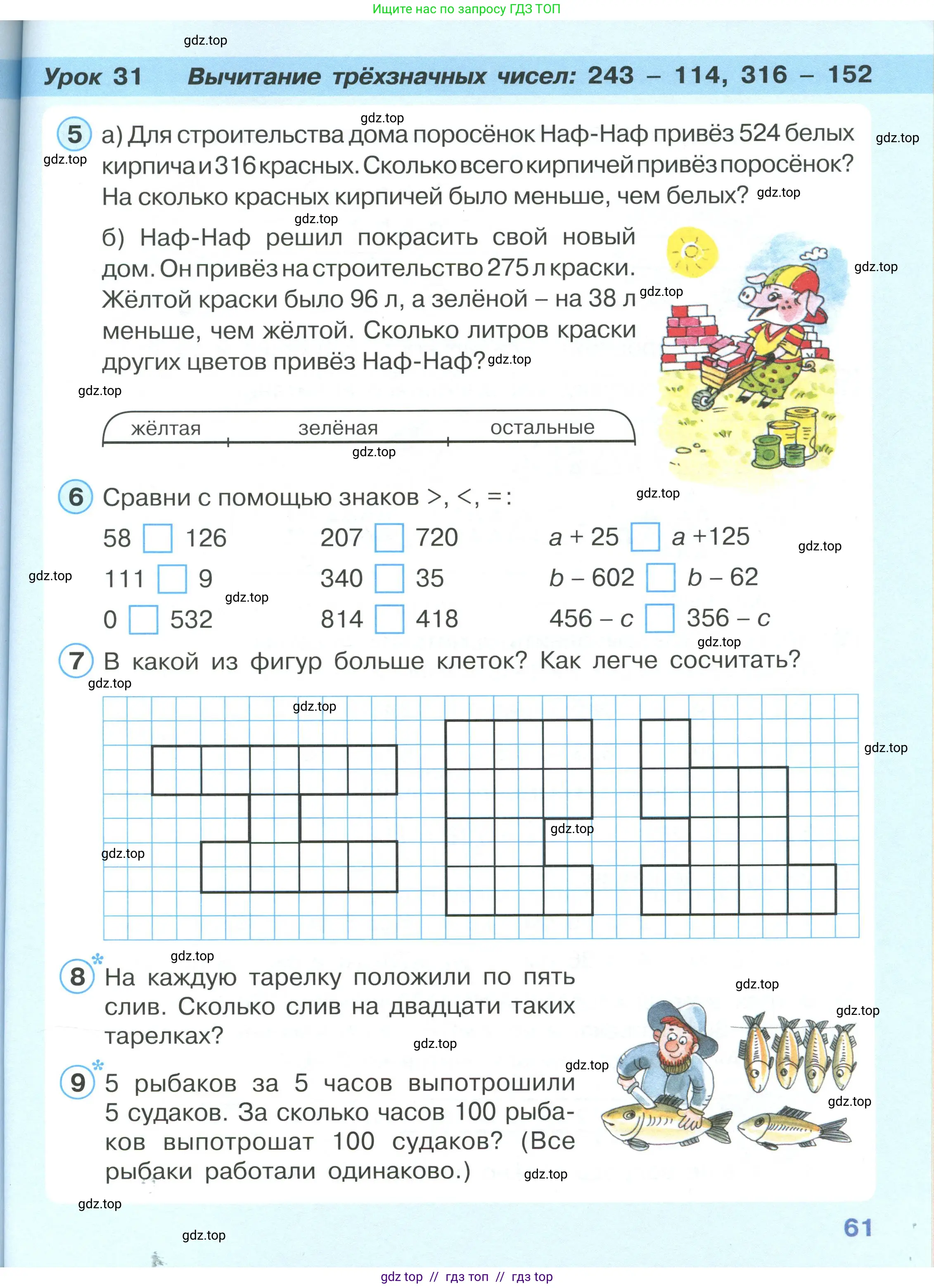 Математика, 2 класс Учебник, автор: Петерсон Людмила Георгиевна, издательство Просвещение, Москва, 2024, голубого цвета, Часть 1, страница 61