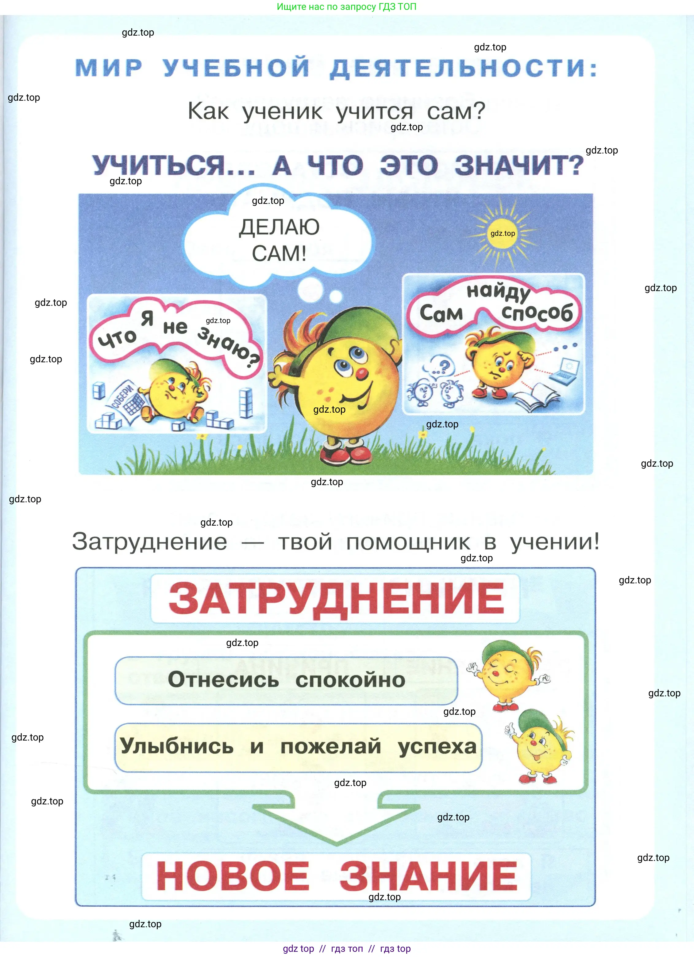 Математика, 2 класс Учебник, автор: Петерсон Людмила Георгиевна, издательство Просвещение, Москва, 2024, голубого цвета, страница 81