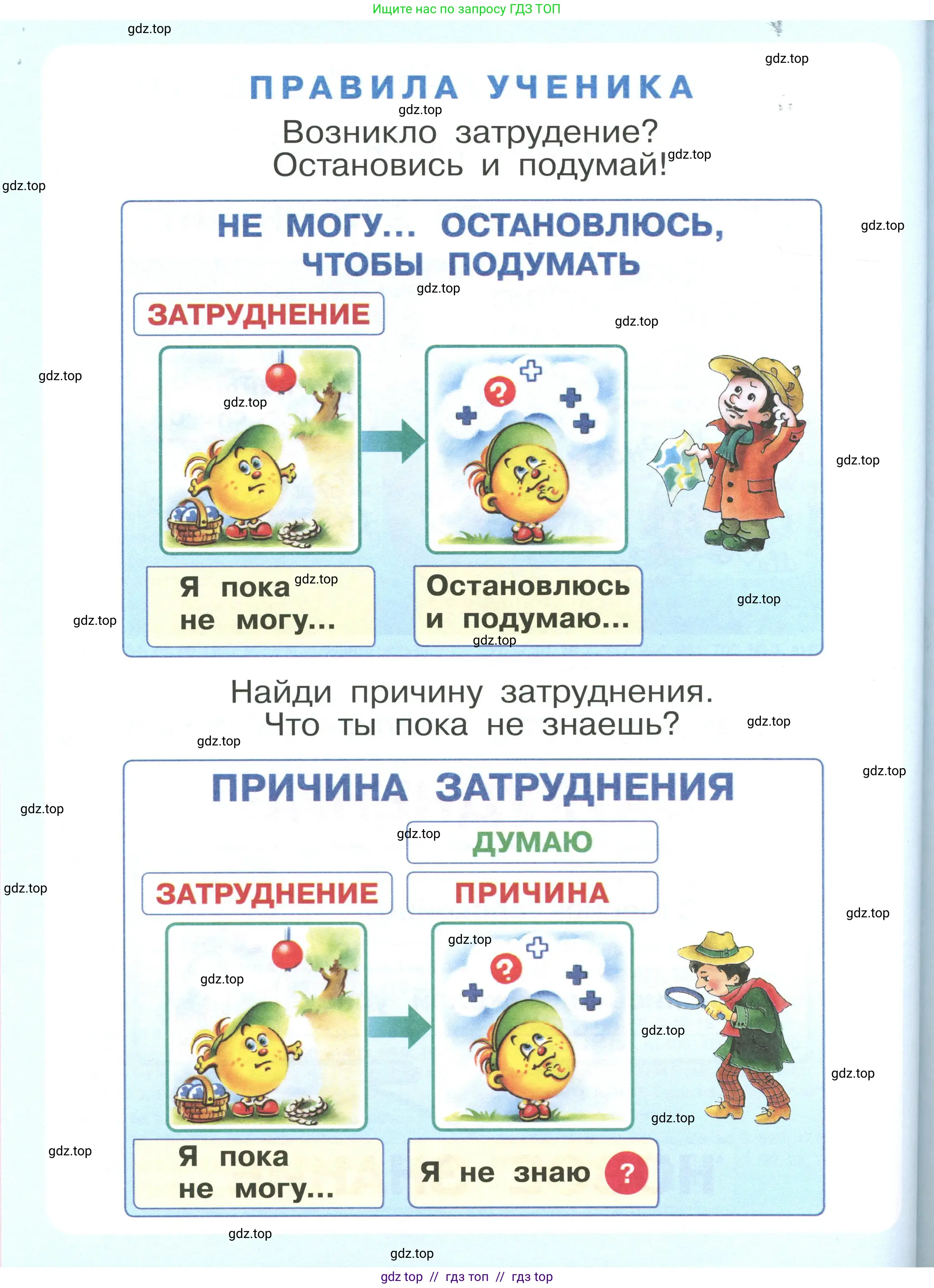 Математика, 2 класс Учебник, автор: Петерсон Людмила Георгиевна, издательство Просвещение, Москва, 2024, голубого цвета, страница 82