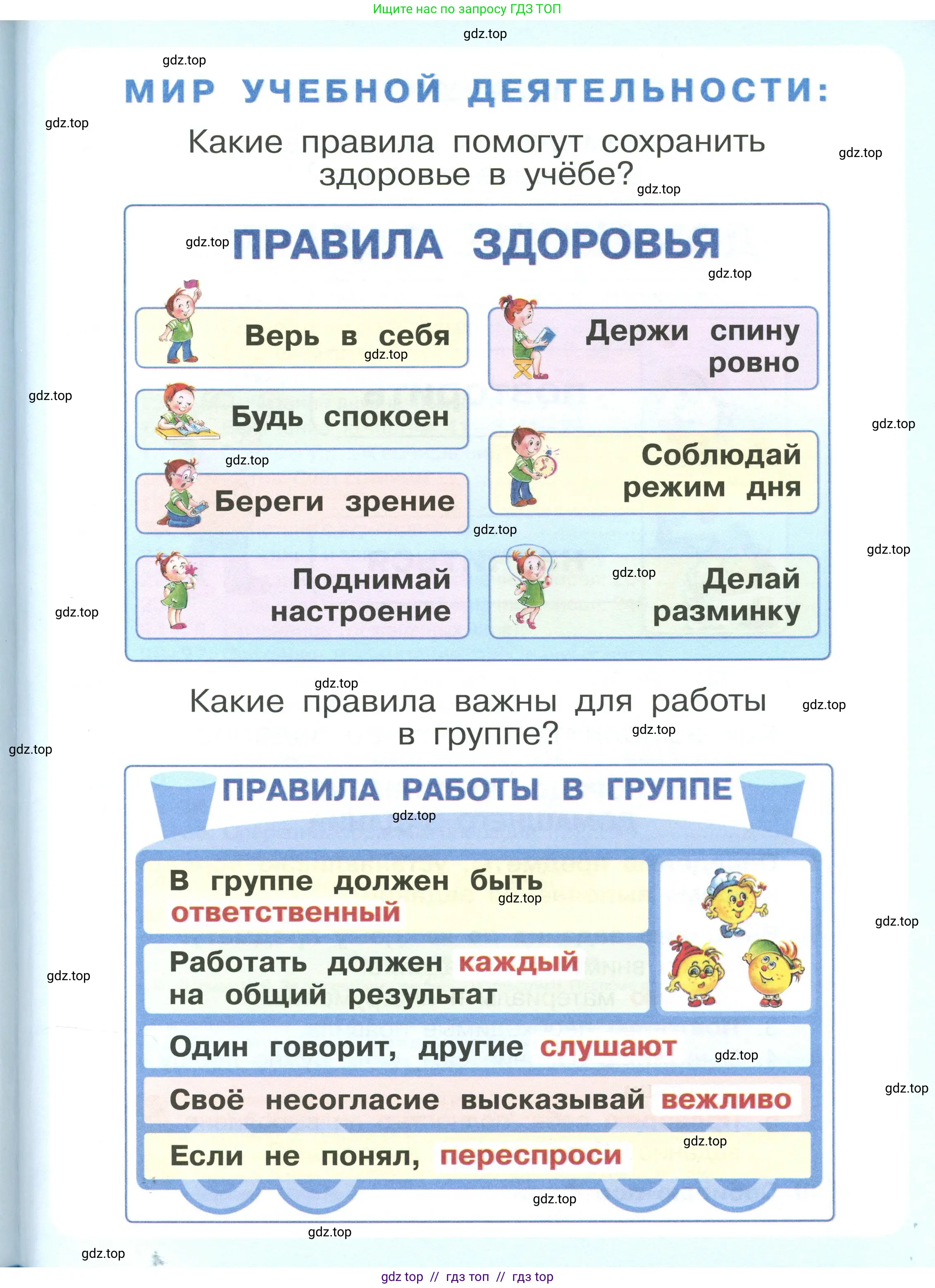 Математика, 2 класс Учебник, автор: Петерсон Людмила Георгиевна, издательство Просвещение, Москва, 2024, голубого цвета, страница 83