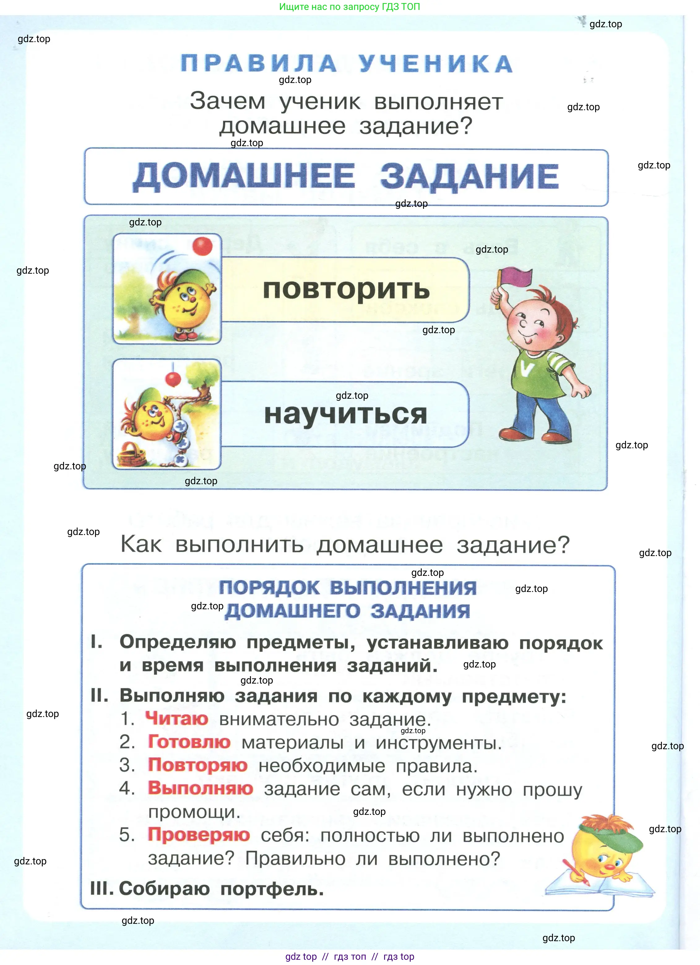 Математика, 2 класс Учебник, автор: Петерсон Людмила Георгиевна, издательство Просвещение, Москва, 2024, голубого цвета, страница 84