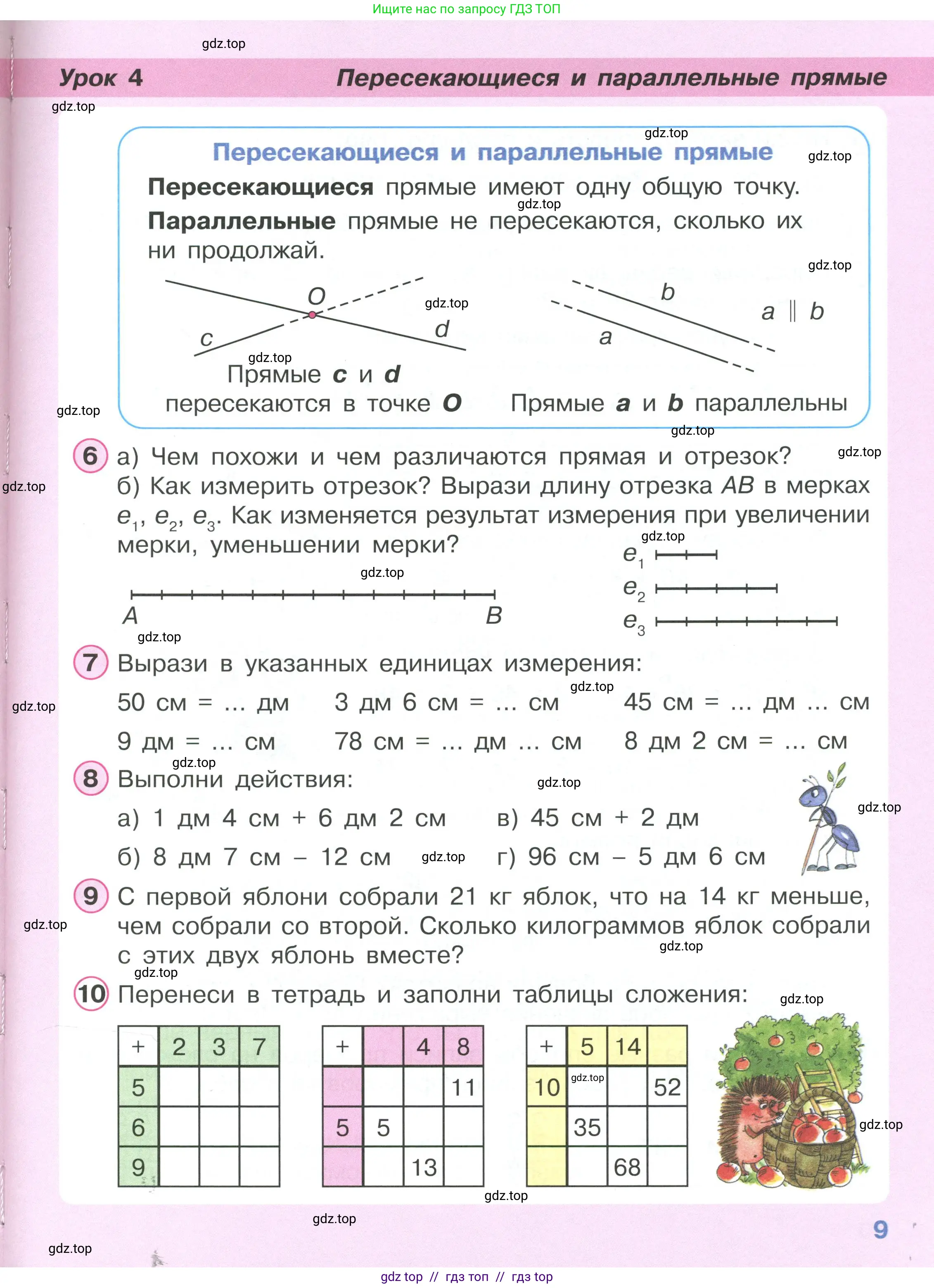 Математика, 2 класс Учебник, автор: Петерсон Людмила Георгиевна, издательство Просвещение, Москва, 2024, голубого цвета, Часть 1, страница 9