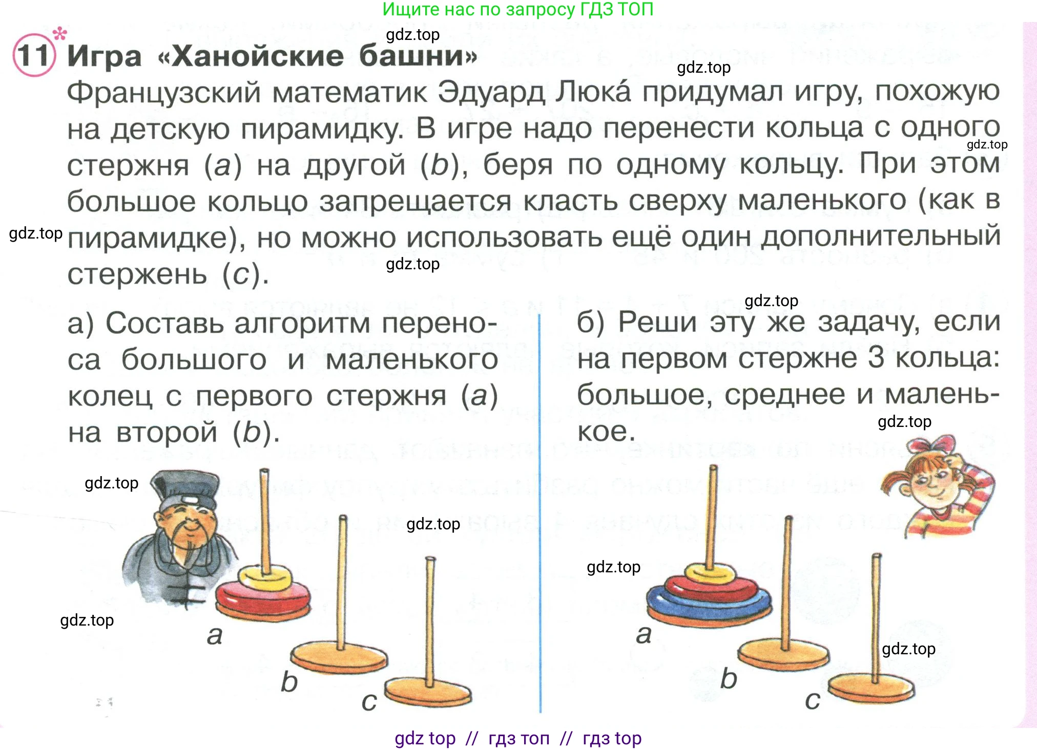 Математика, 2 класс Учебник, автор: Петерсон Людмила Георгиевна, издательство Просвещение, Москва, 2024, голубого цвета, Часть 2, страница 5, номер 11, Условие