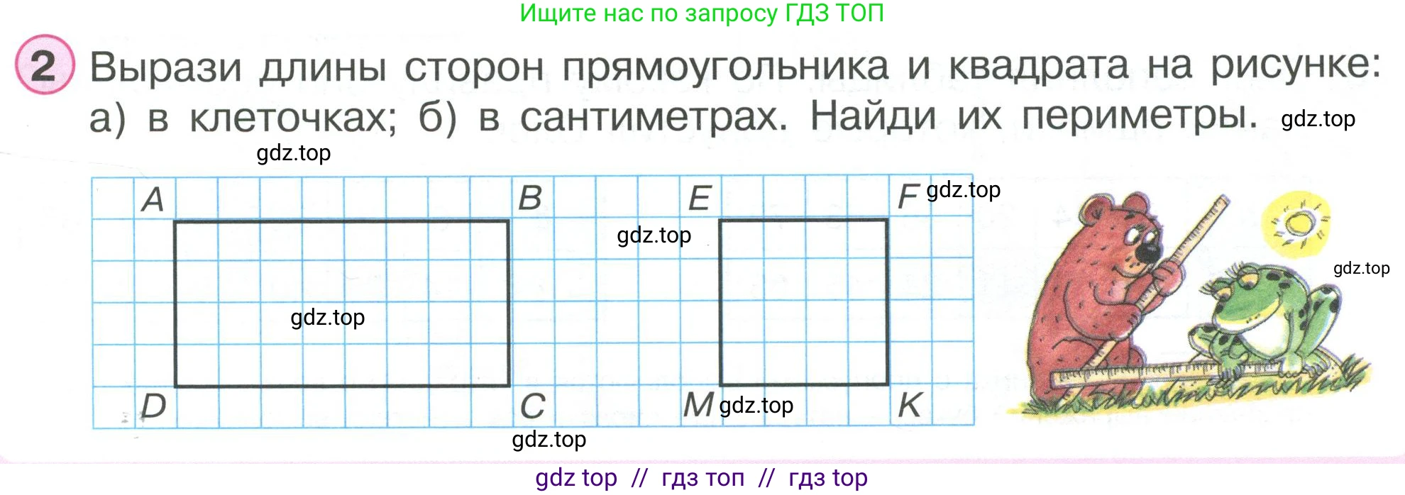 Математика, 2 класс Учебник, автор: Петерсон Людмила Георгиевна, издательство Просвещение, Москва, 2024, голубого цвета, Часть 2, страница 3, номер 2, Условие