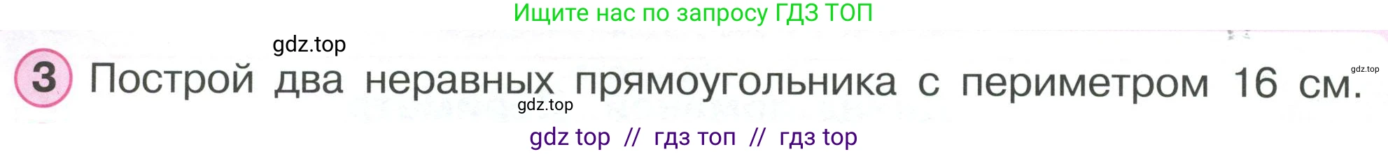 Математика, 2 класс Учебник, автор: Петерсон Людмила Георгиевна, издательство Просвещение, Москва, 2024, голубого цвета, Часть 2, страница 4, номер 3, Условие