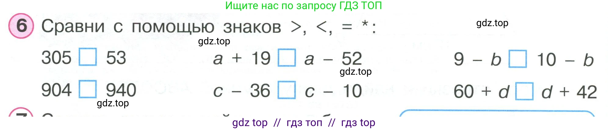 Математика, 2 класс Учебник, автор: Петерсон Людмила Георгиевна, издательство Просвещение, Москва, 2024, голубого цвета, Часть 2, страница 4, номер 6, Условие