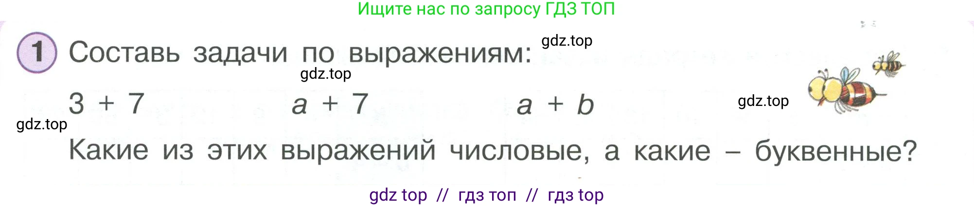 Математика, 2 класс Учебник, автор: Петерсон Людмила Георгиевна, издательство Просвещение, Москва, 2024, голубого цвета, Часть 2, страница 6, номер 1, Условие