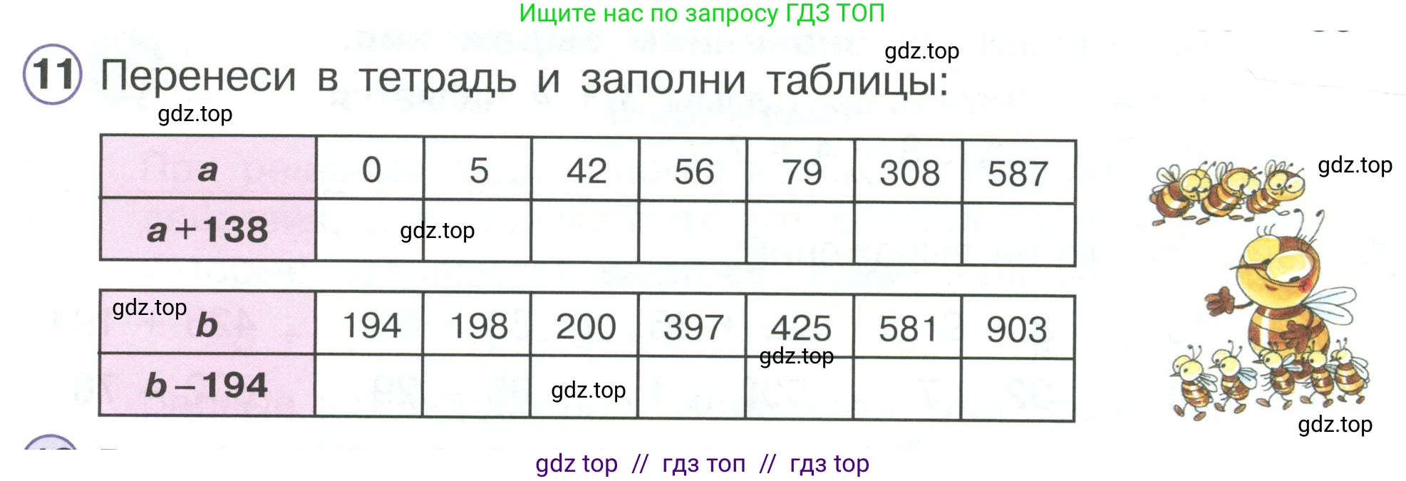 Математика, 2 класс Учебник, автор: Петерсон Людмила Георгиевна, издательство Просвещение, Москва, 2024, голубого цвета, Часть 2, страница 8, номер 11, Условие
