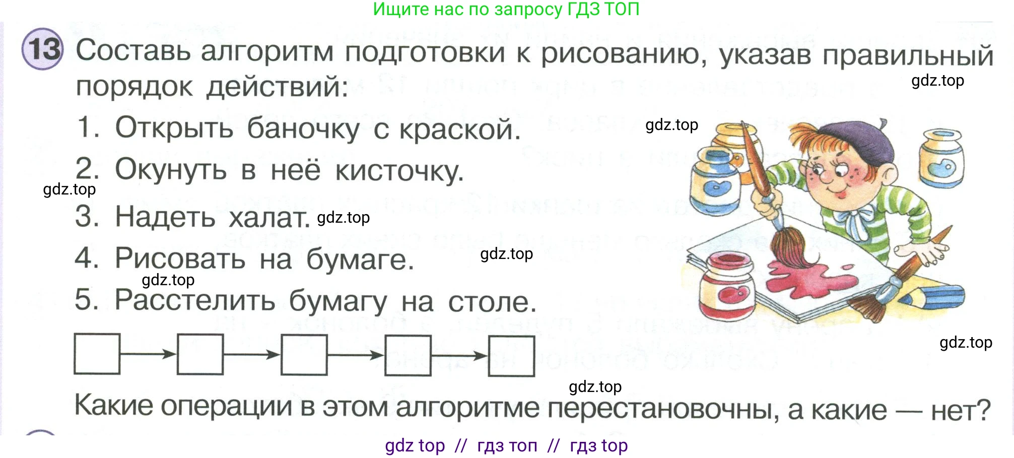 Математика, 2 класс Учебник, автор: Петерсон Людмила Георгиевна, издательство Просвещение, Москва, 2024, голубого цвета, Часть 2, страница 8, номер 13, Условие
