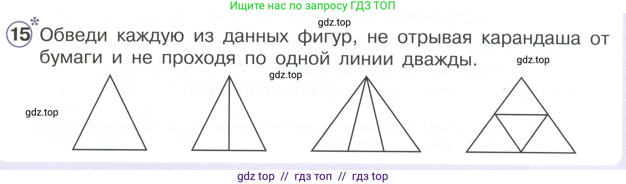 Математика, 2 класс Учебник, автор: Петерсон Людмила Георгиевна, издательство Просвещение, Москва, 2024, голубого цвета, Часть 2, страница 8, номер 15, Условие