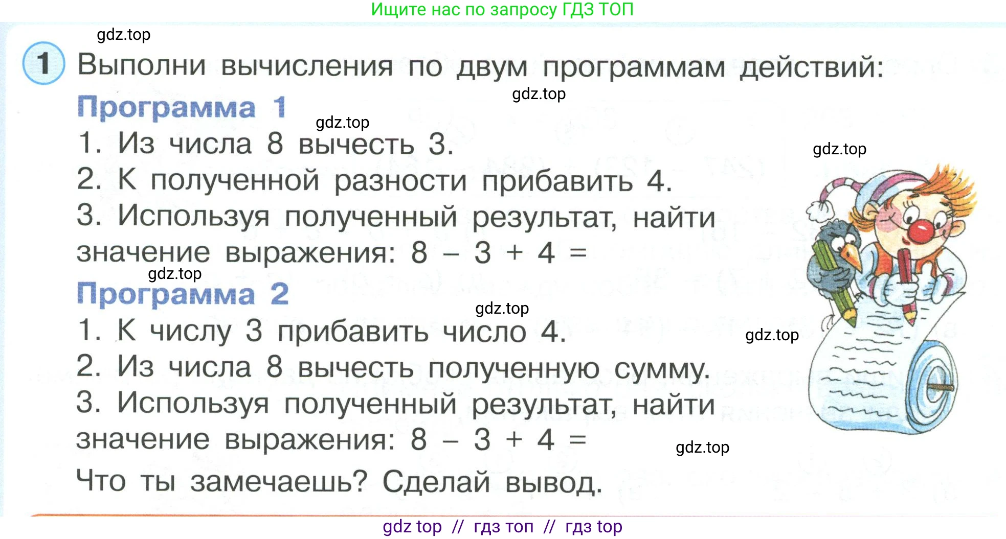 Математика, 2 класс Учебник, автор: Петерсон Людмила Георгиевна, издательство Просвещение, Москва, 2024, голубого цвета, Часть 2, страница 9, номер 1, Условие