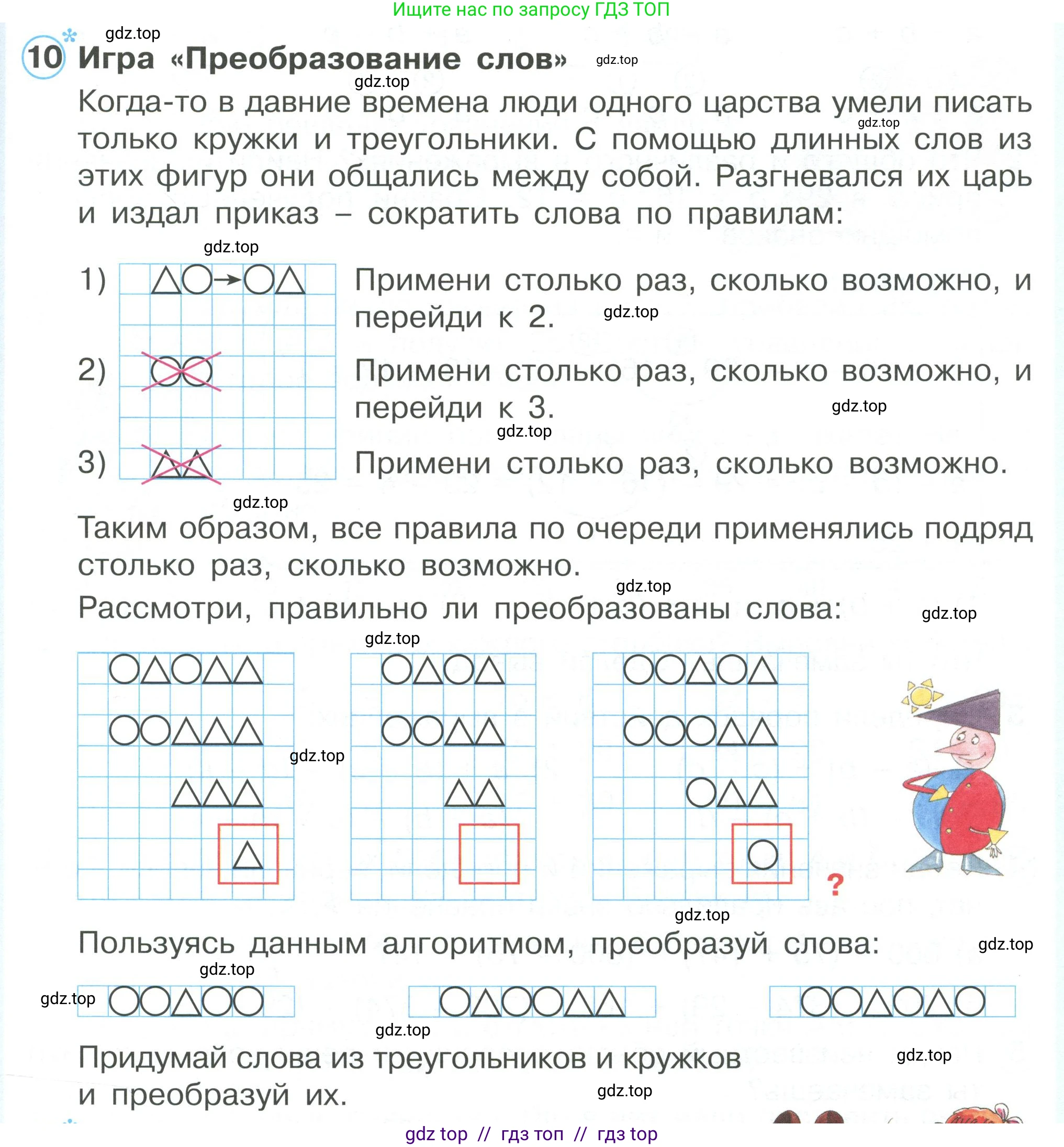 Математика, 2 класс Учебник, автор: Петерсон Людмила Георгиевна, издательство Просвещение, Москва, 2024, голубого цвета, Часть 2, страница 11, номер 10, Условие