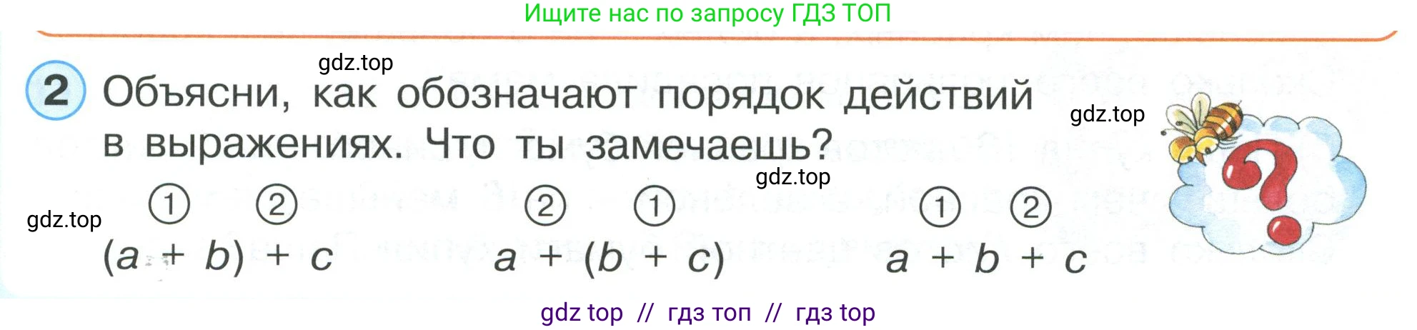 Математика, 2 класс Учебник, автор: Петерсон Людмила Георгиевна, издательство Просвещение, Москва, 2024, голубого цвета, Часть 2, страница 9, номер 2, Условие