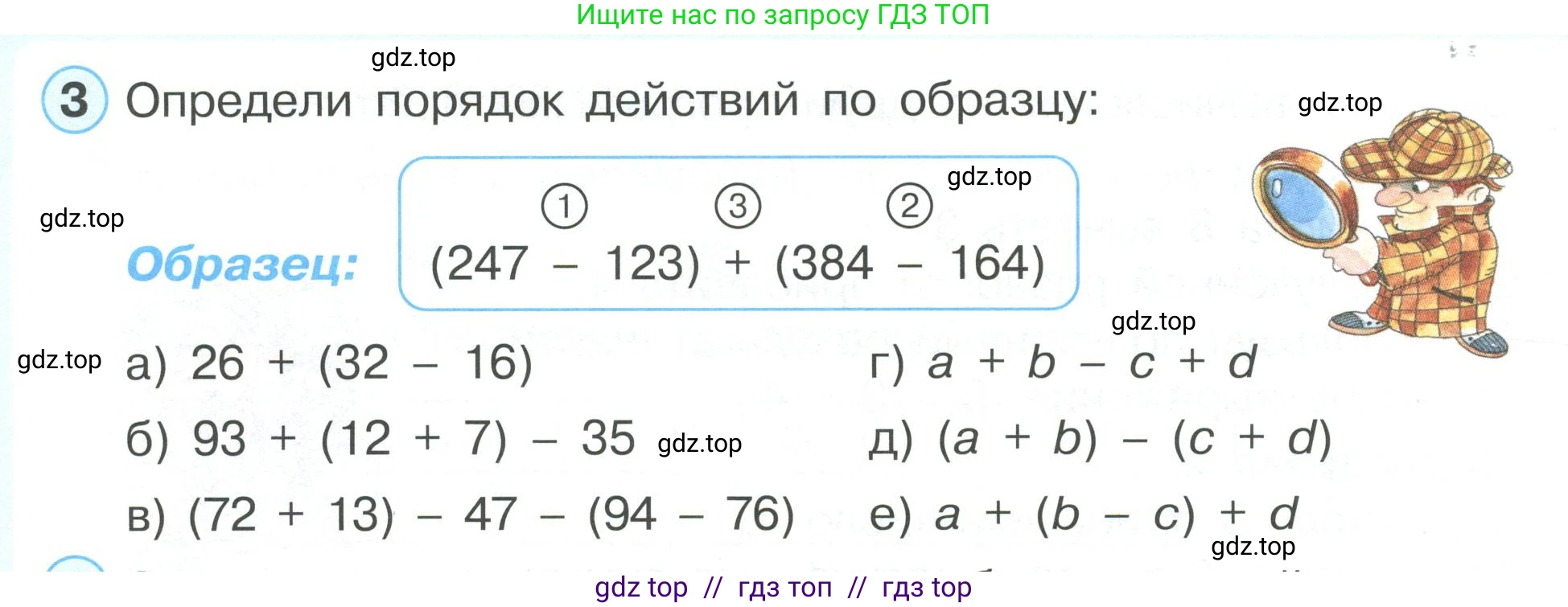 Математика, 2 класс Учебник, автор: Петерсон Людмила Георгиевна, издательство Просвещение, Москва, 2024, голубого цвета, Часть 2, страница 10, номер 3, Условие