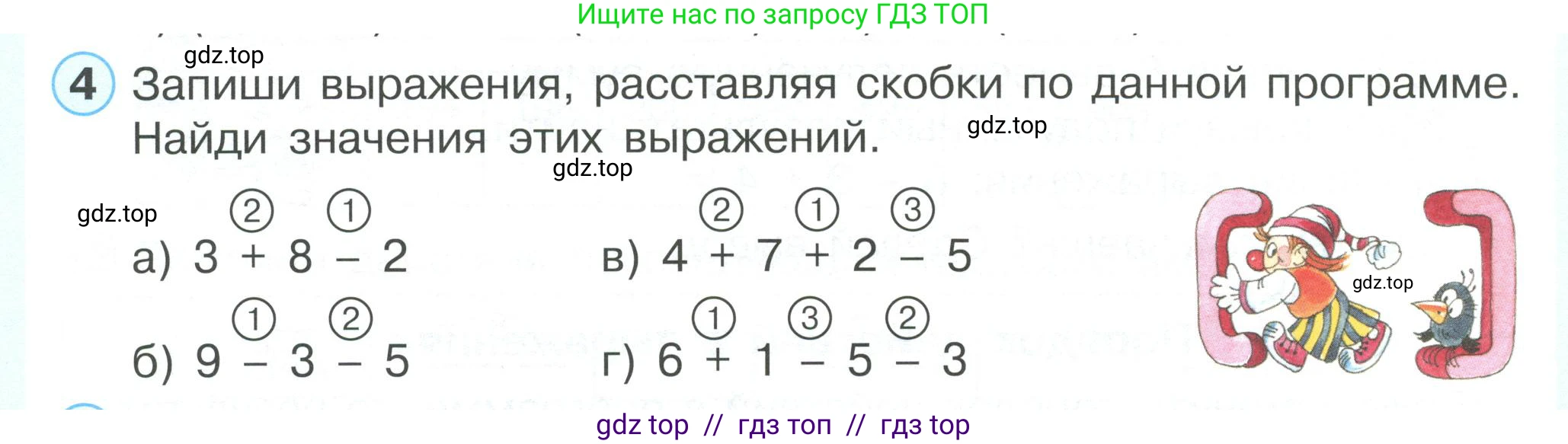 Математика, 2 класс Учебник, автор: Петерсон Людмила Георгиевна, издательство Просвещение, Москва, 2024, голубого цвета, Часть 2, страница 10, номер 4, Условие