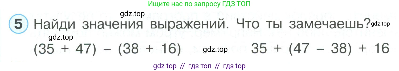 Математика, 2 класс Учебник, автор: Петерсон Людмила Георгиевна, издательство Просвещение, Москва, 2024, голубого цвета, Часть 2, страница 10, номер 5, Условие