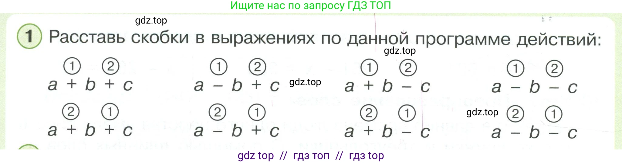 Математика, 2 класс Учебник, автор: Петерсон Людмила Георгиевна, издательство Просвещение, Москва, 2024, голубого цвета, Часть 2, страница 12, номер 1, Условие