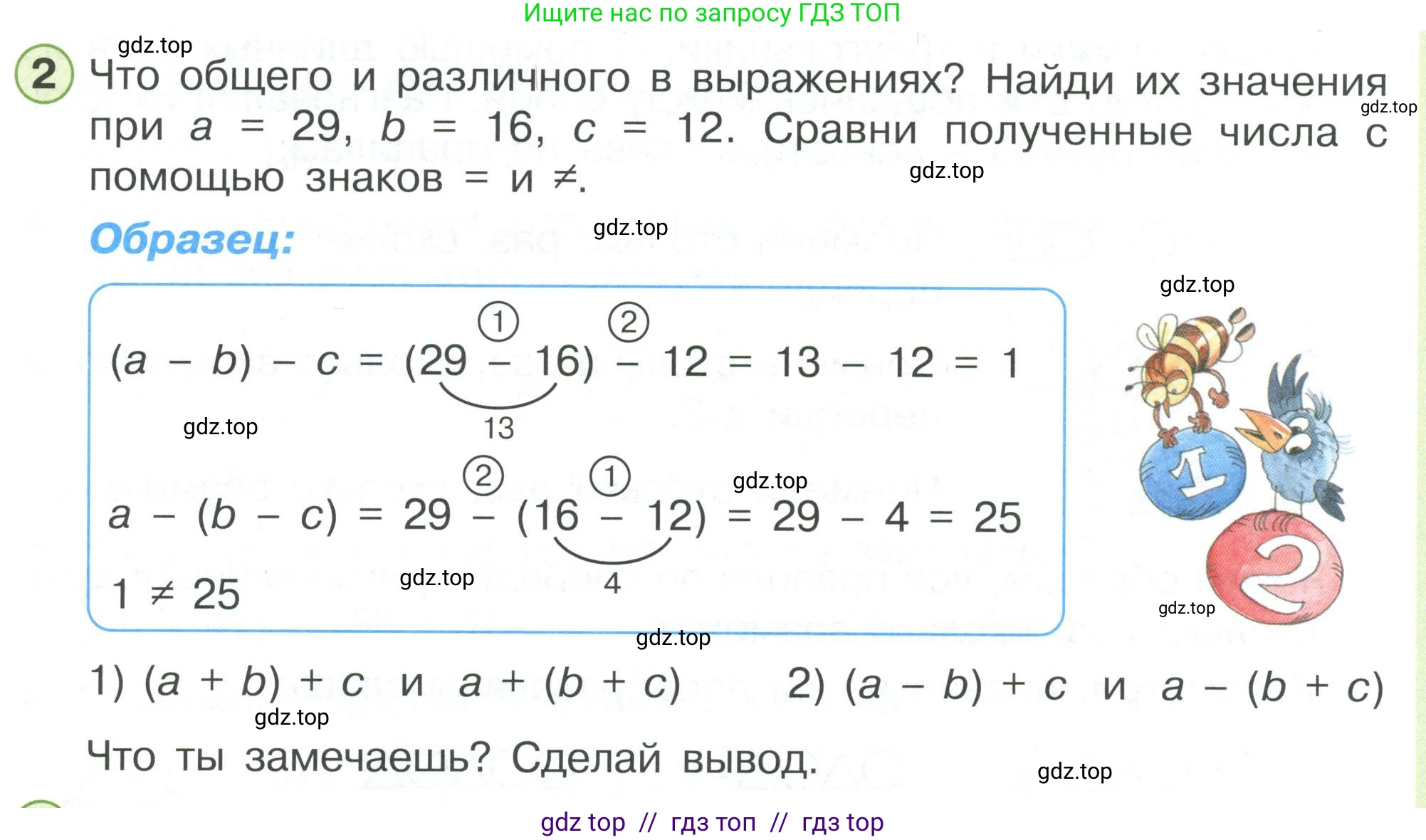 Математика, 2 класс Учебник, автор: Петерсон Людмила Георгиевна, издательство Просвещение, Москва, 2024, голубого цвета, Часть 2, страница 12, номер 2, Условие