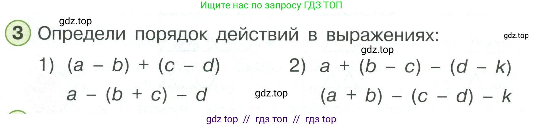 Математика, 2 класс Учебник, автор: Петерсон Людмила Георгиевна, издательство Просвещение, Москва, 2024, голубого цвета, Часть 2, страница 12, номер 3, Условие